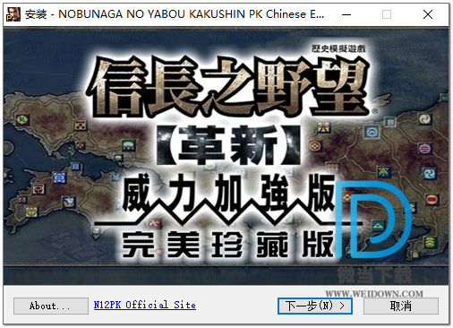 信长之野望12革新下载 - 信长之野望12革新 中文威力加强典藏版