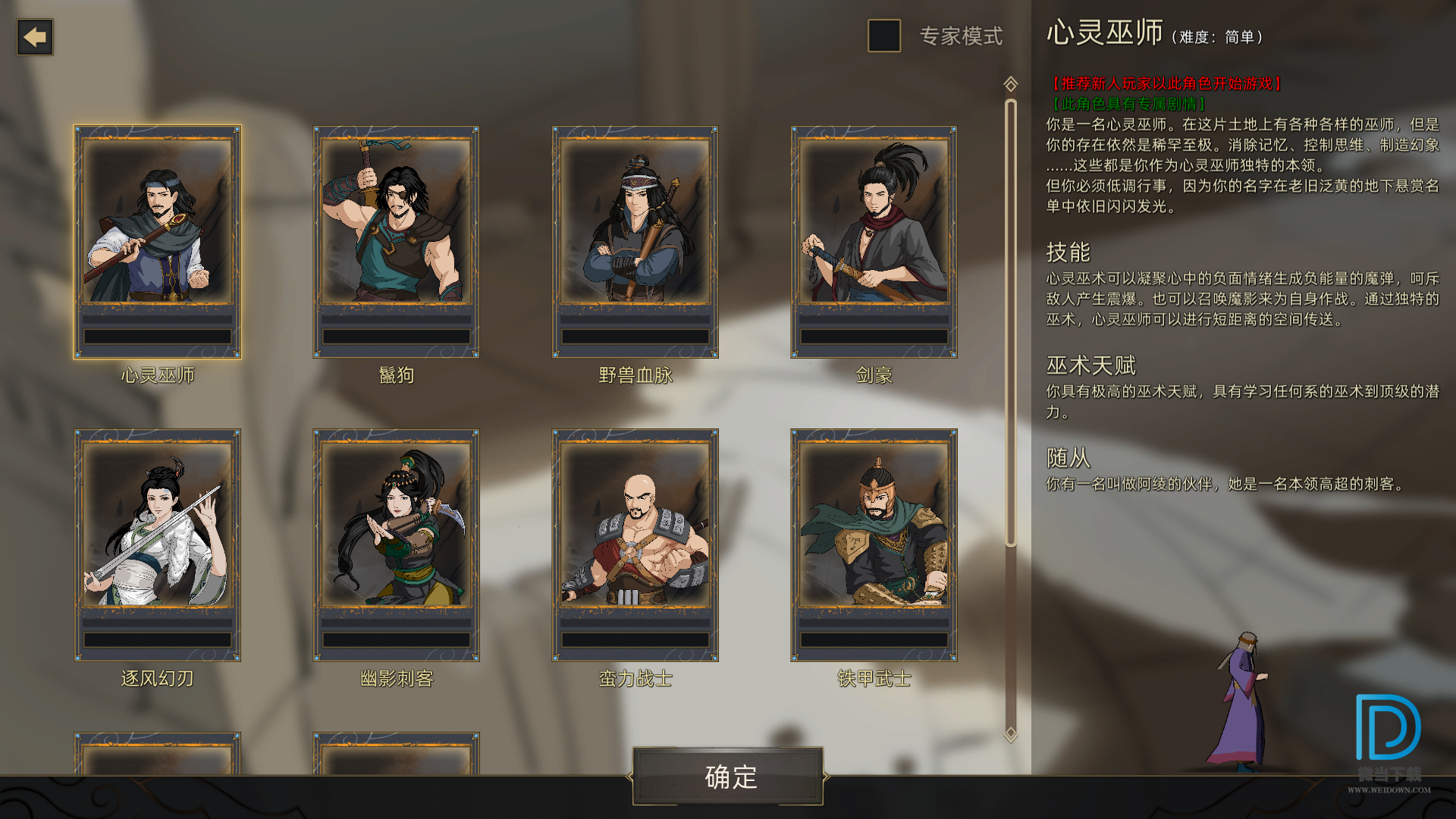 部落与弯刀下载 - 部落与弯刀 0.7.0.2 官方简体中文抢先体验版STEAM正版分流