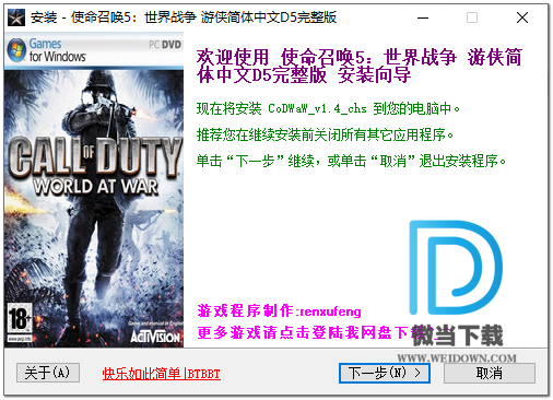 使命召唤5世界战争 COD5下载 - 使命召唤5世界战争 COD5 1.4 简体中文D5完整典藏版 By GBT