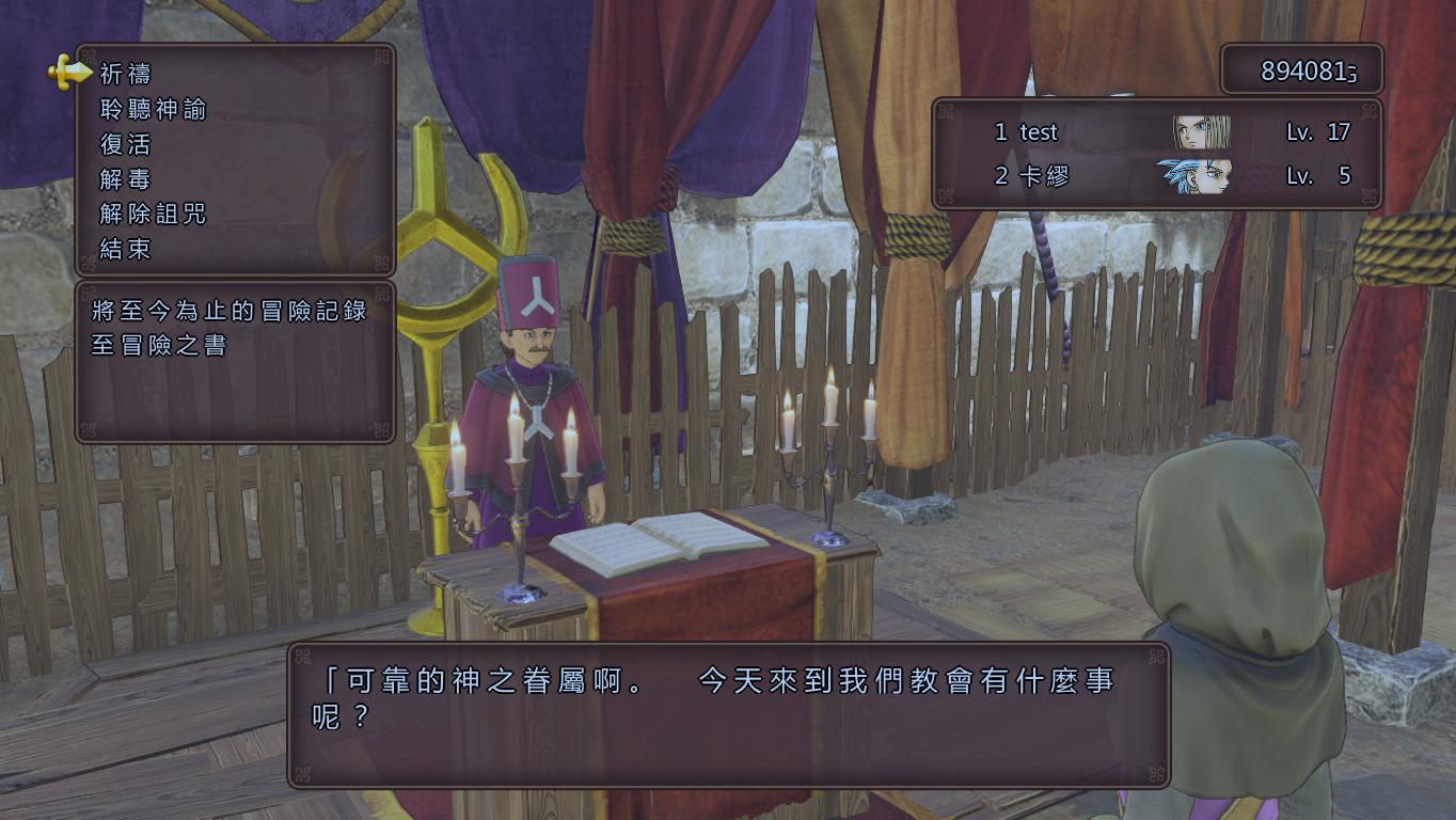 勇者斗恶龙11下载 - 勇者斗恶龙11 Dragon Quest XI 免安装绿色版 By 游侠LMAO汉化组汉化补丁2.0