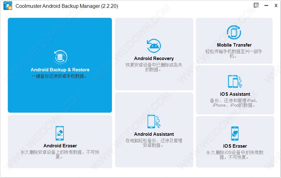 Coolmuster Android Backup Manager