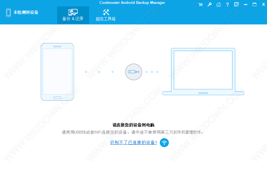 Coolmuster Android Backup Manager