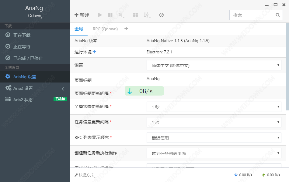 Qdown下载 - Qdown 2.0.3 中文32位尝鲜版