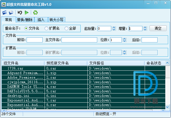 超级文件批量重命名工具下载 - 超级文件批量重命名工具 1.0 免装版