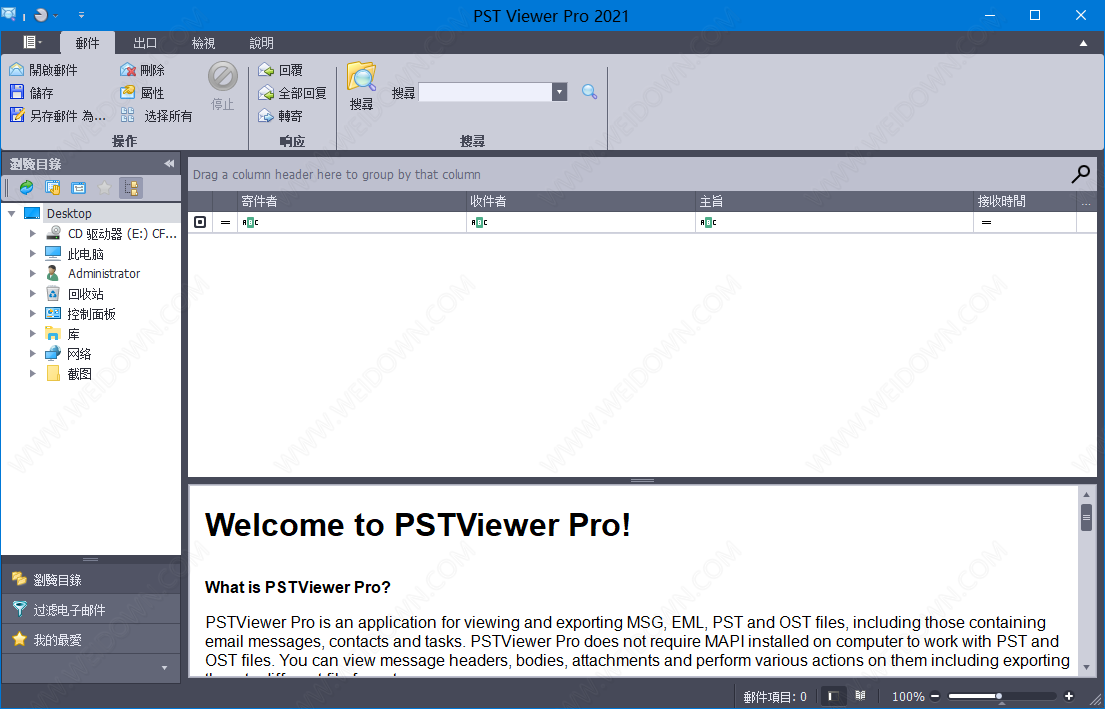 PstViewer