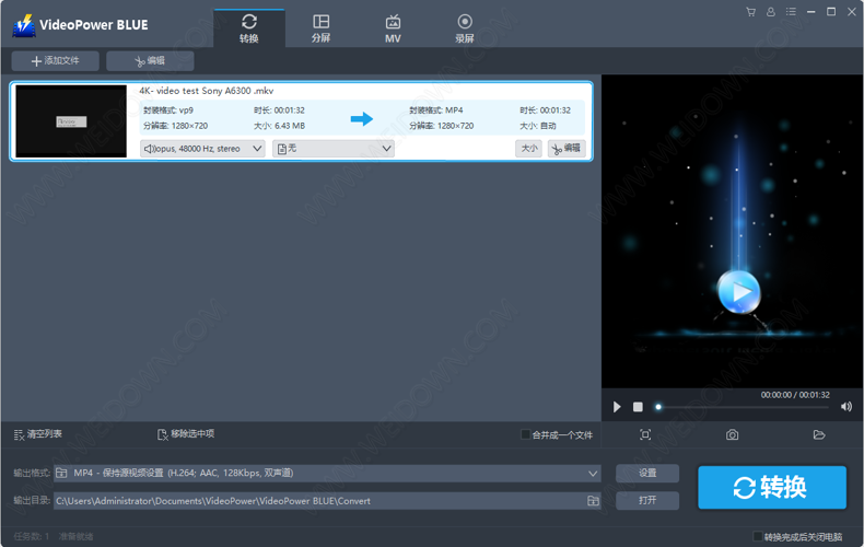 VideoPower BLUE下载 - VideoPower BLUE 4.8.4.25 破解版