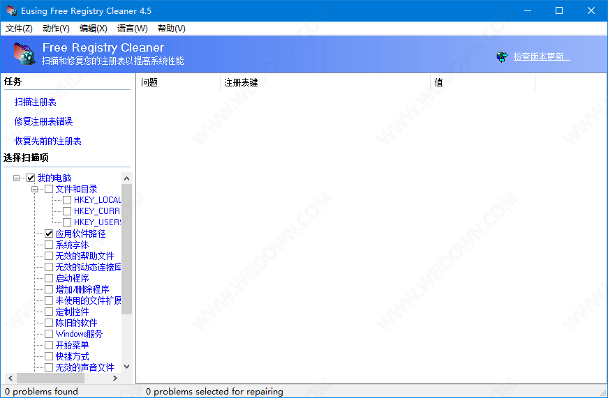 Eusing Free Registry Cleaner下载 - Eusing Free Registry Cleaner 4.5.1 官方版