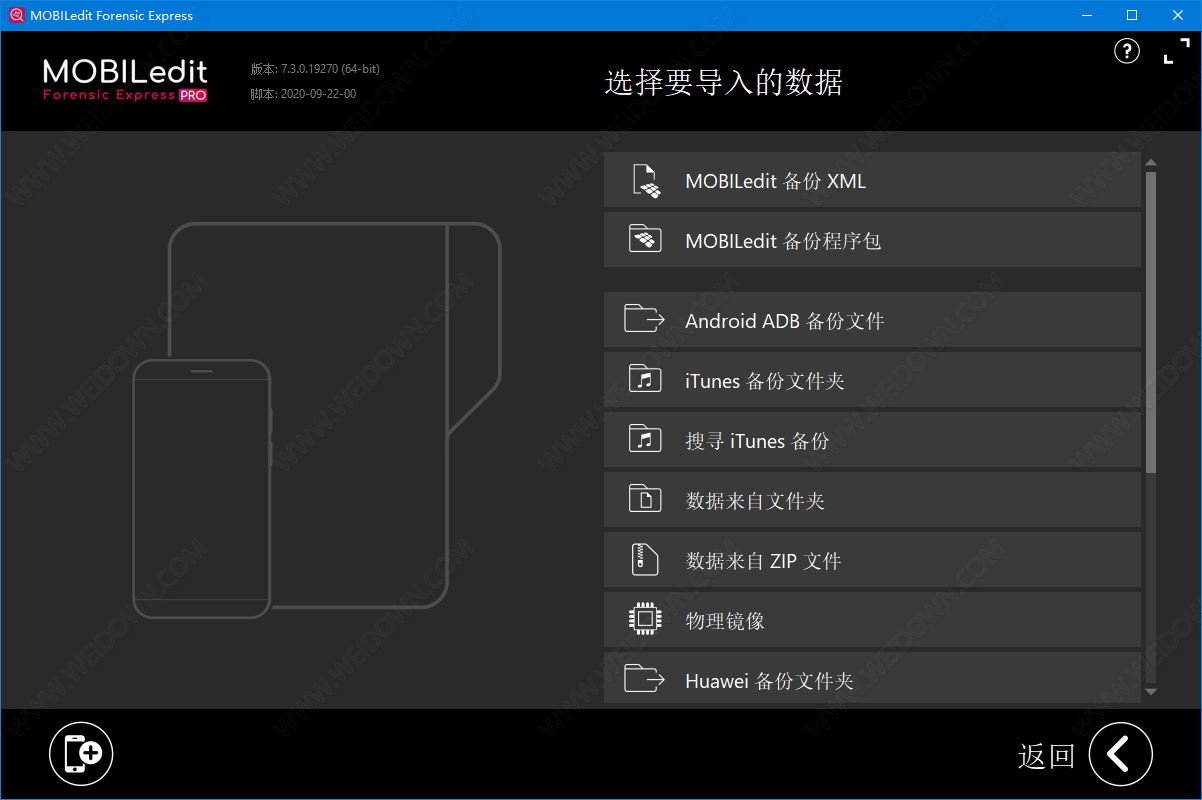 MOBILedit Forensic Express Pro