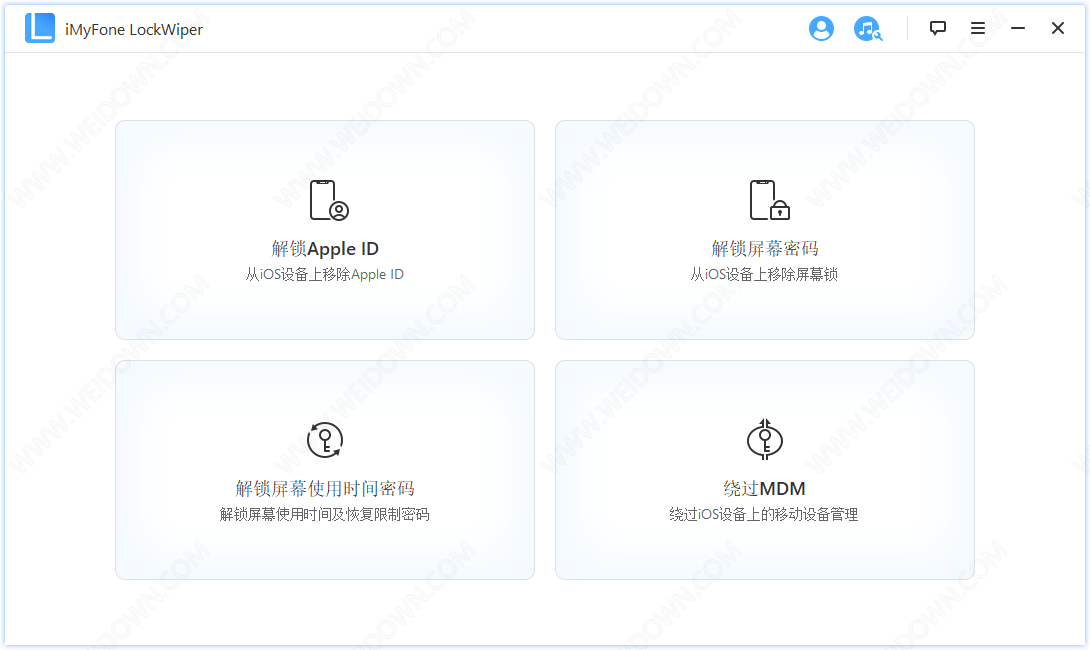 iMyFone LockWiper下载 - iMyFone LockWiper 7.4.1.2 中文破解版