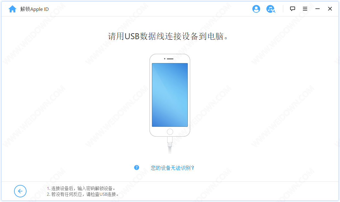 iMyFone LockWiper下载 - iMyFone LockWiper 7.4.1.2 中文破解版