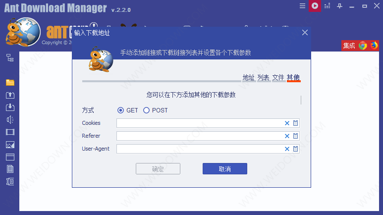 Ant Download Manager