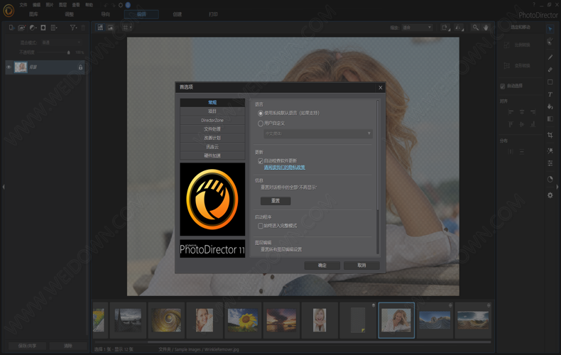 迅连科技相片大师下载（PhotoDirector） - 迅连科技相片大师 14.0.0922.0 中文免费版
