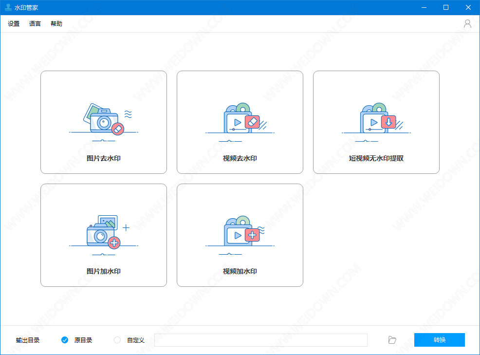 水印管家下载 - 水印管家 Apowersoft Watermark Remover 1.4.9.1 绿色便携版