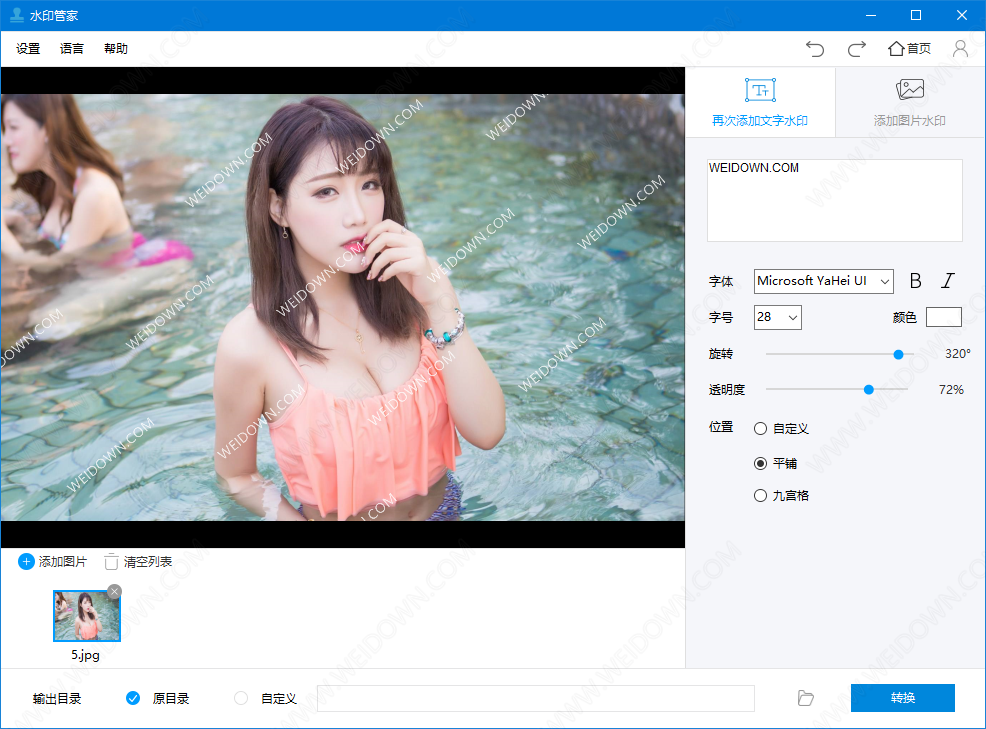 水印管家下载 - 水印管家 Apowersoft Watermark Remover 1.4.9.1 绿色便携版