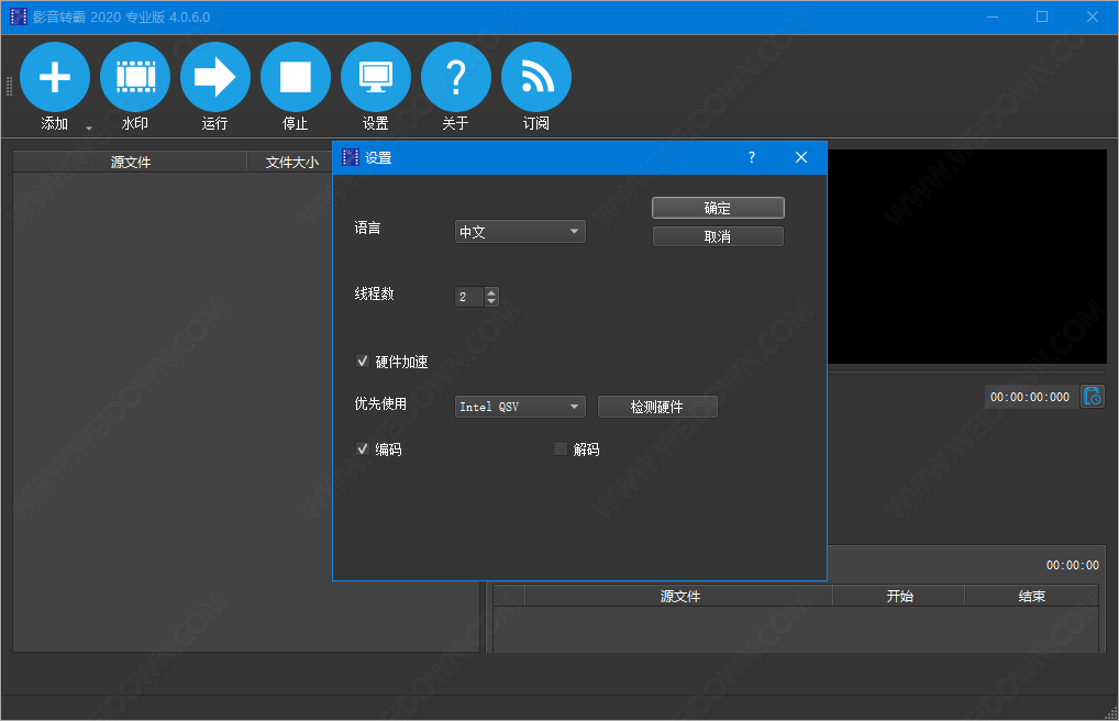 影音转霸2020下载 - 影音转霸2020 Video Watermark Pro 4.0.6.0 中文破解版