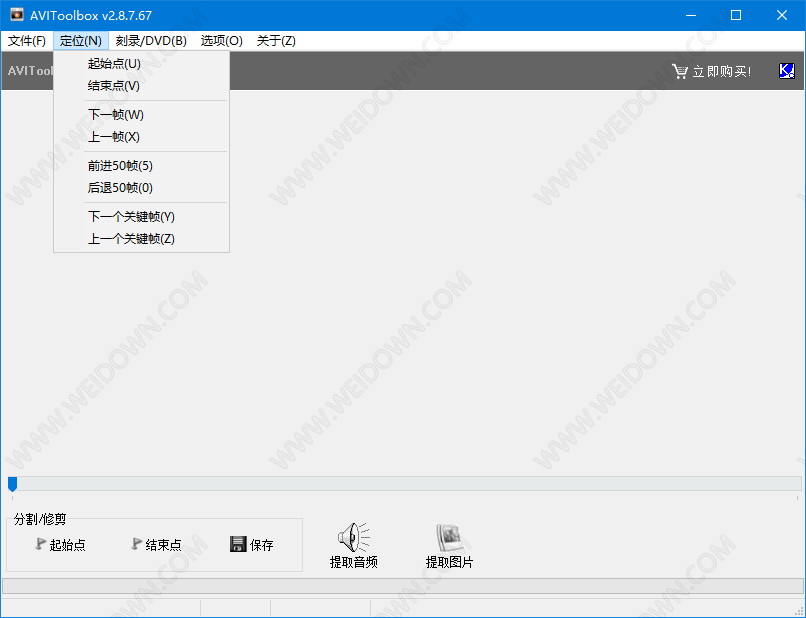 AVIToolbox下载 - AVIToolbox 2.8.7.67 中文破解版