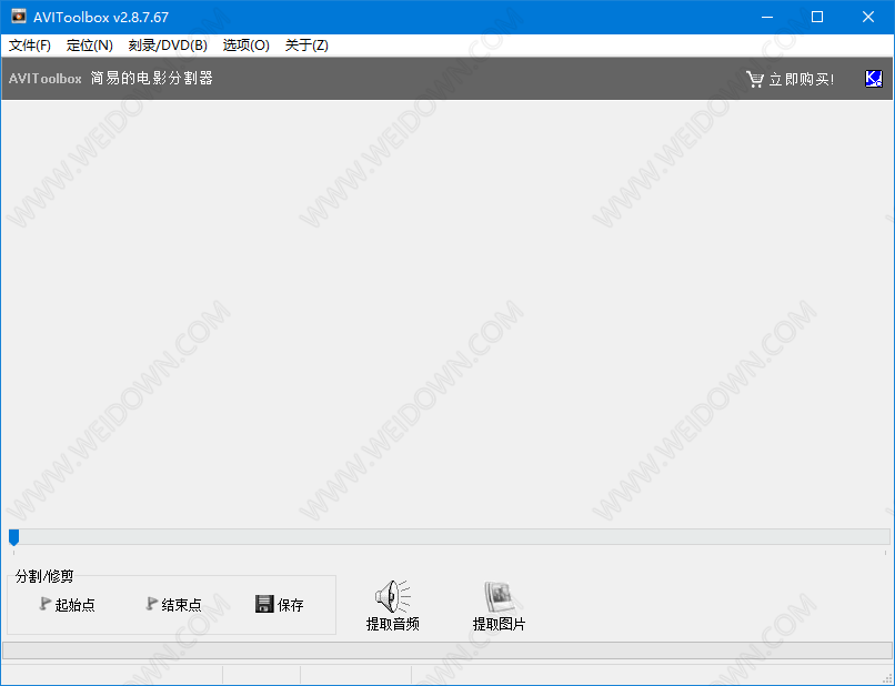 AVIToolbox下载 - AVIToolbox 2.8.7.67 中文破解版