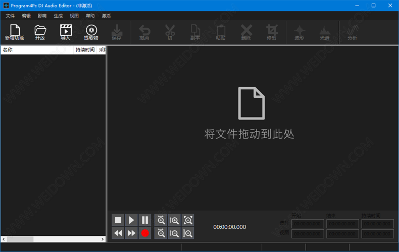 Program4Pc DJ Audio Editor下载 - Program4Pc DJ Audio Editor 8.2 中文破解版