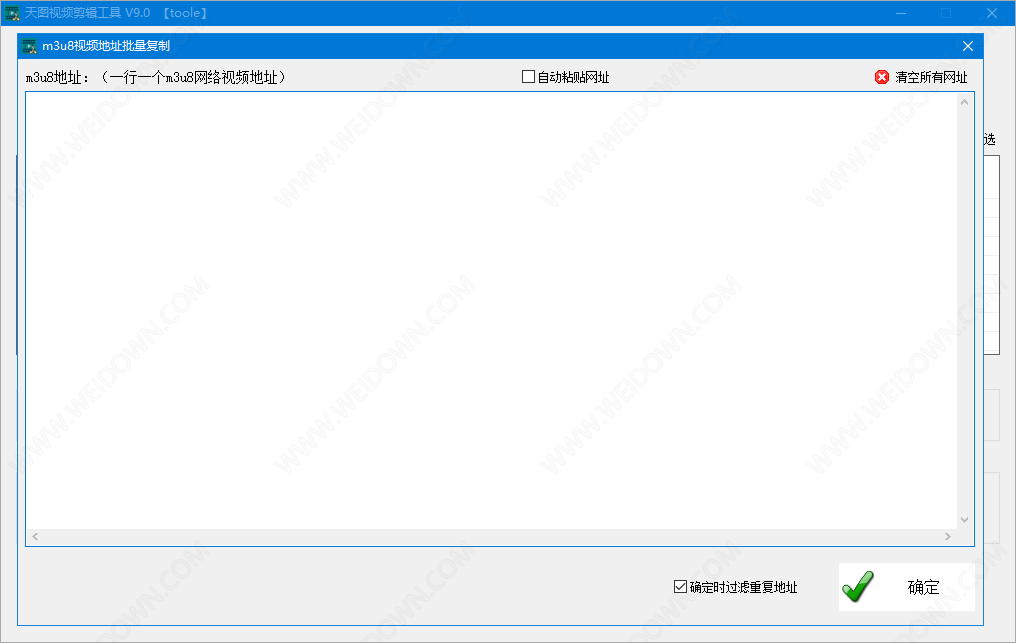 天图视频剪辑工具下载 - 天图视频剪辑工具 10.0 绿色中文版