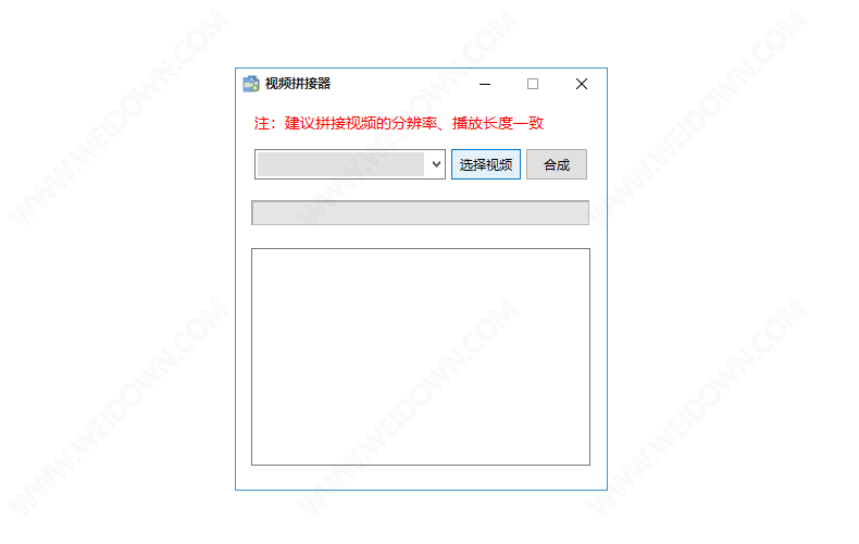 视频拼接器下载 - 视频拼接器 1.1 免费版