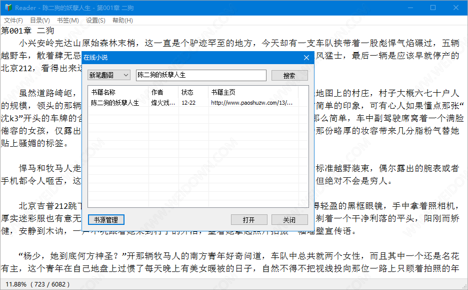 Reader阅读器