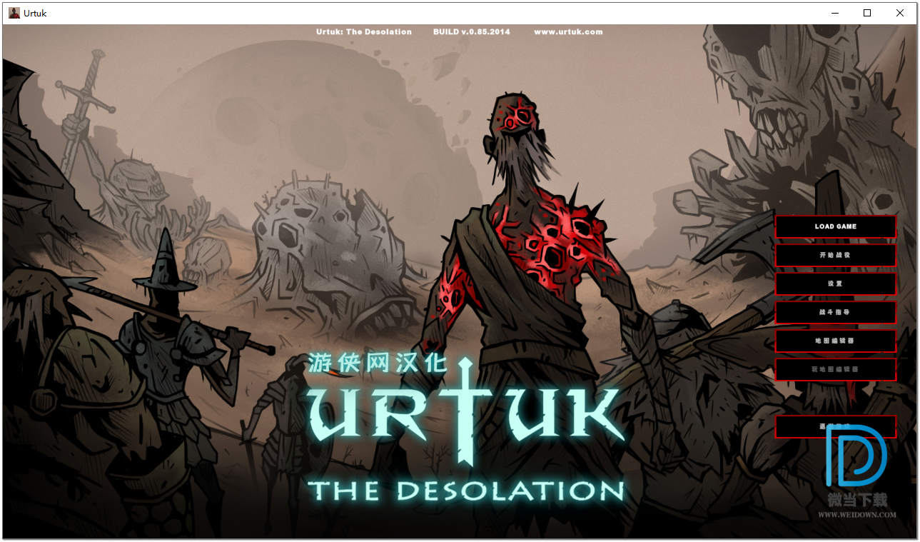 乌尔图克荒凉下载 - 乌尔图克荒凉 Urtuk: The Desolation 0.87.07 Beta 官方中文免安装绿色版