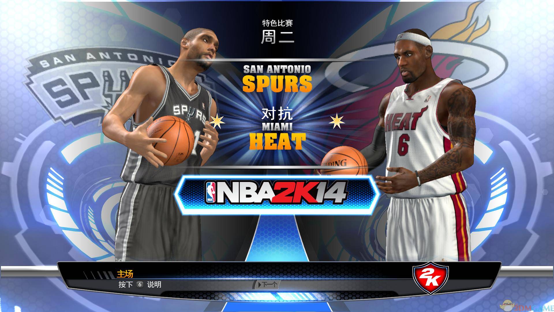 NBA2K14下载 - NBA2K14 简体中文未删减完整典藏版