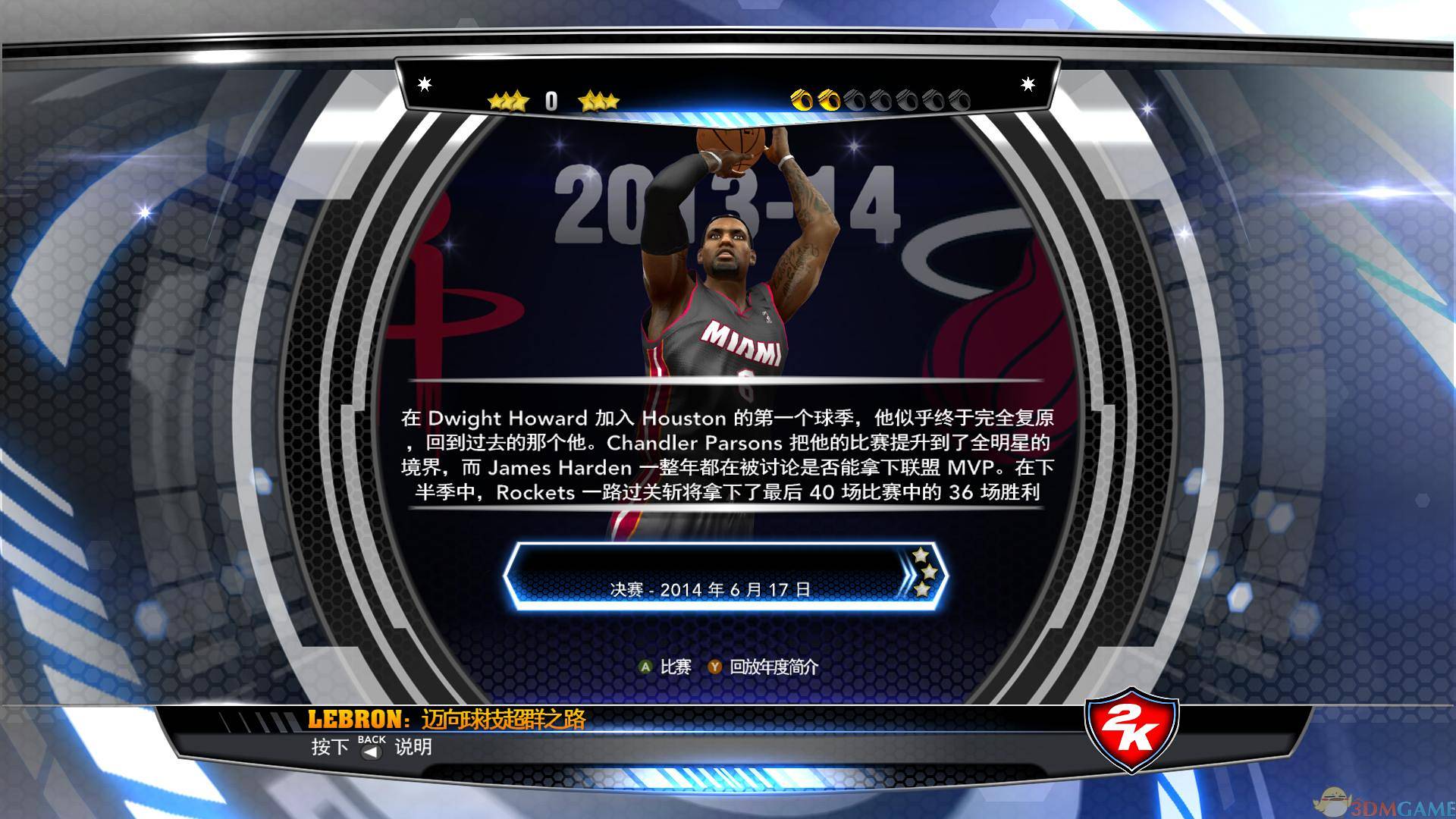 NBA2K14下载 - NBA2K14 简体中文未删减完整典藏版