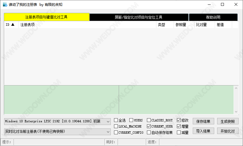 谁动了我的注册表-1