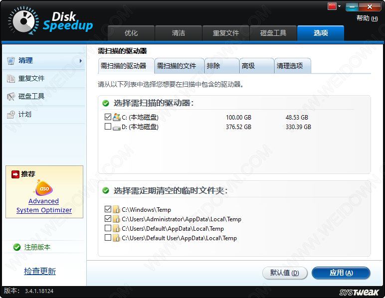 Systweak Disk Speedup-3