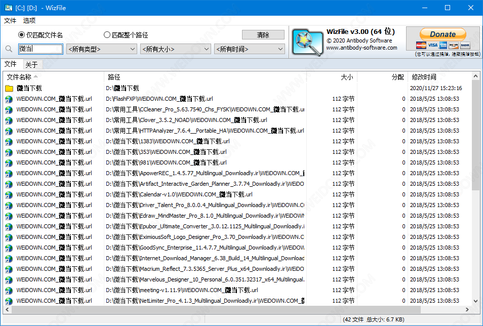 WizFile下载 - WizFile 3.08 中文免费版