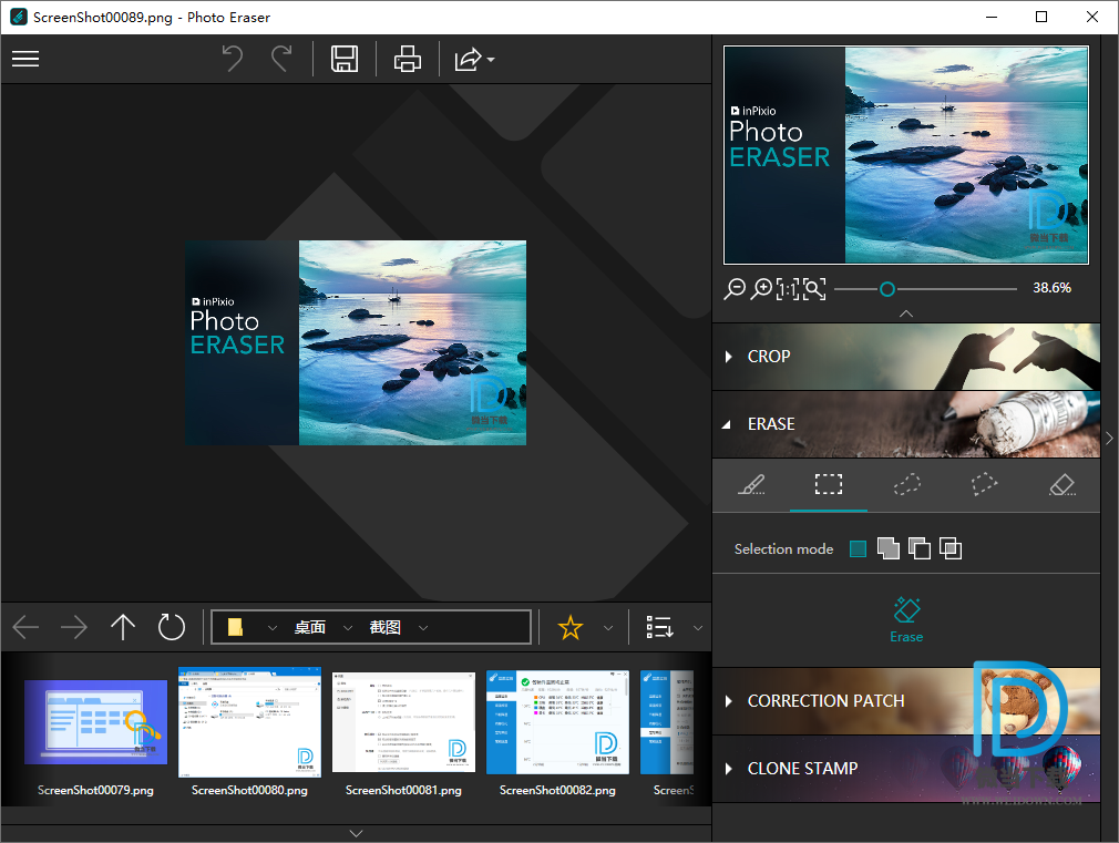 InPixio Photo Eraser下载 - InPixio Photo Eraser 图片处理软件 10.1.7389.17059 便携版