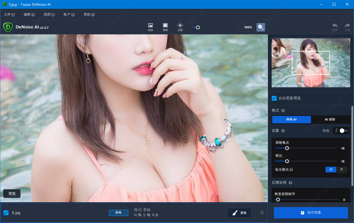 Topaz DeNoise AI下载 - Topaz DeNoise AI AI图片降噪软件 2.2.7 汉化版