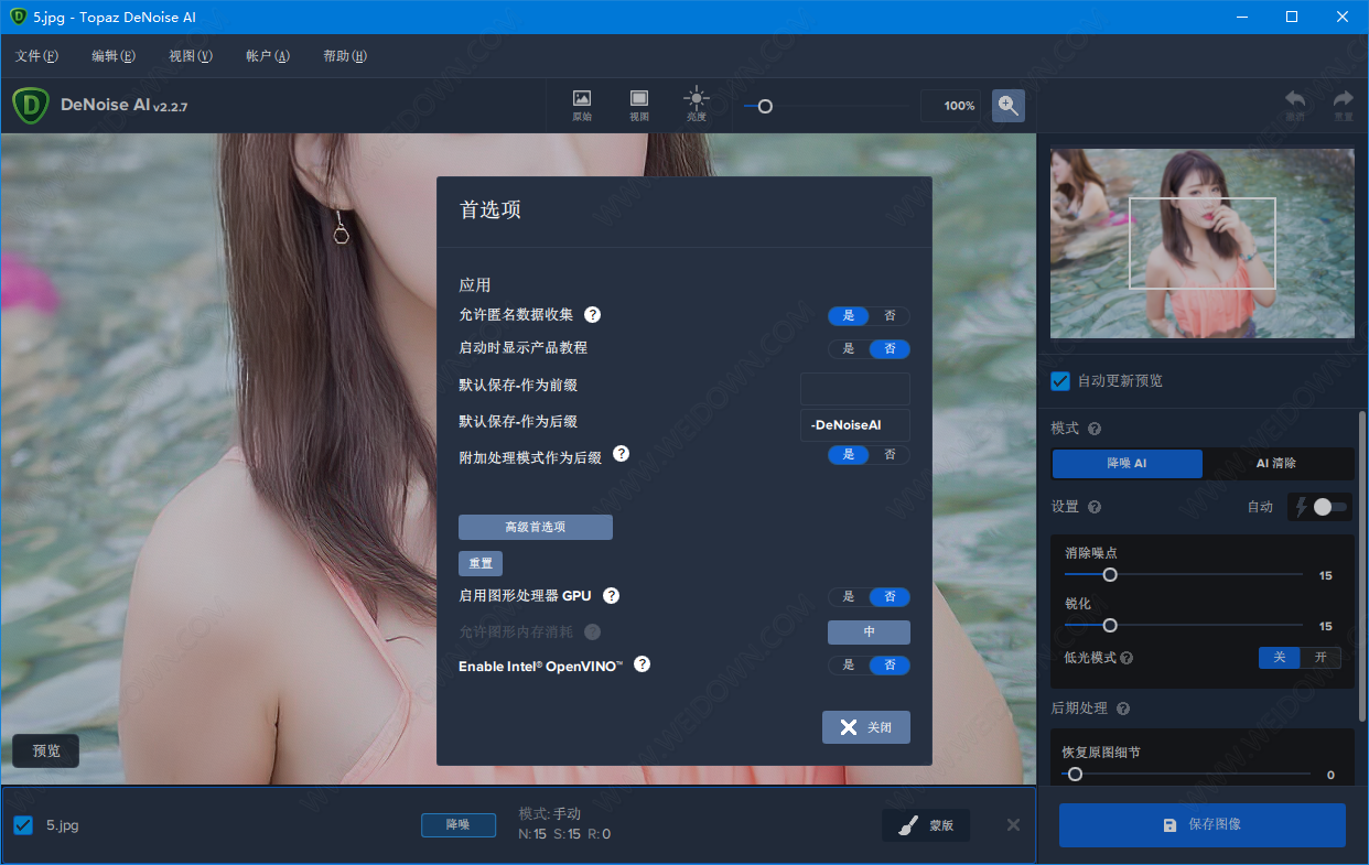 Topaz DeNoise AI下载 - Topaz DeNoise AI AI图片降噪软件 2.2.7 汉化版