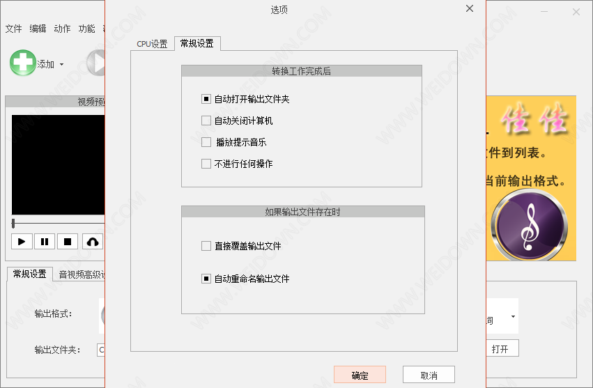 佳佳视频转音频转换器下载 - 佳佳视频转音频转换器 6.8.0.0 官方版