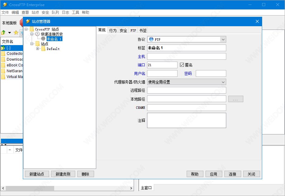 CrossFTP破解版