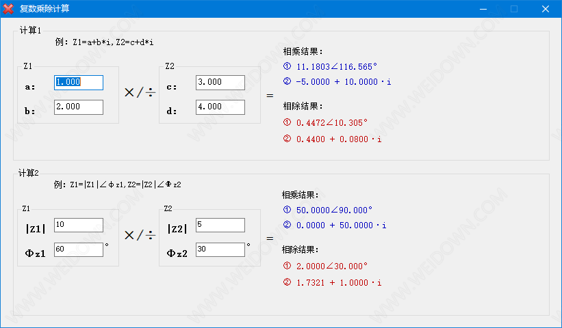 复数乘除计算下载 - 复数乘除计算 2.0.0.2 免费版