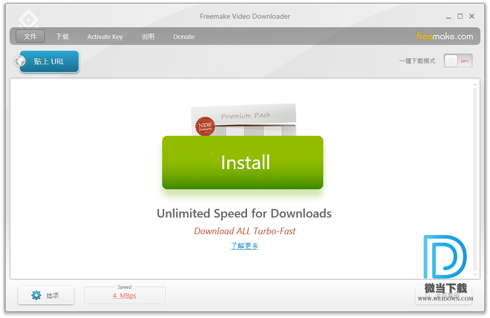 Freemake video Downloader下载 - Freemake video Downloader 视频下载软件 3.8.3.8 中文官方版