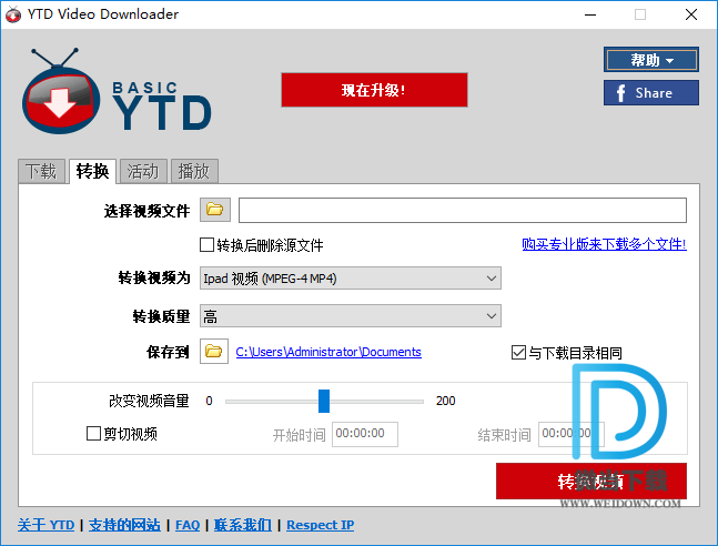 YTD Video Downloader Pro下载 - YTD Video Downloader Pro YouTube视频下载器 5.9.15.2 绿色破解版