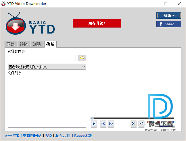 YTD Video Downloader Pro下载 - YTD Video Downloader Pro YouTube视频下载器 5.9.15.2 绿色破解版