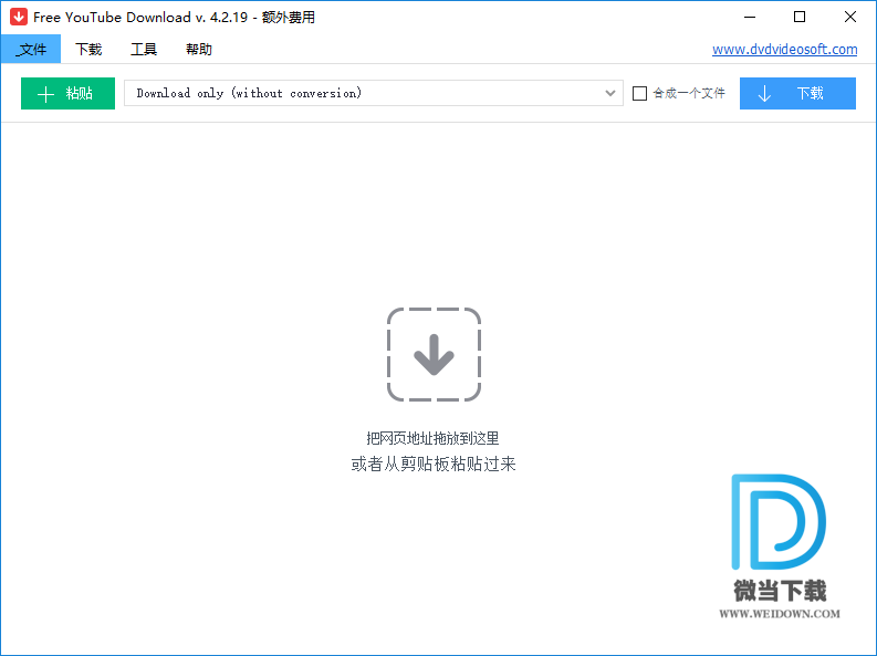 Free YouTube Download下载 - Free YouTube Download YouTube视频下载器 4.3.14.406 绿色破解版