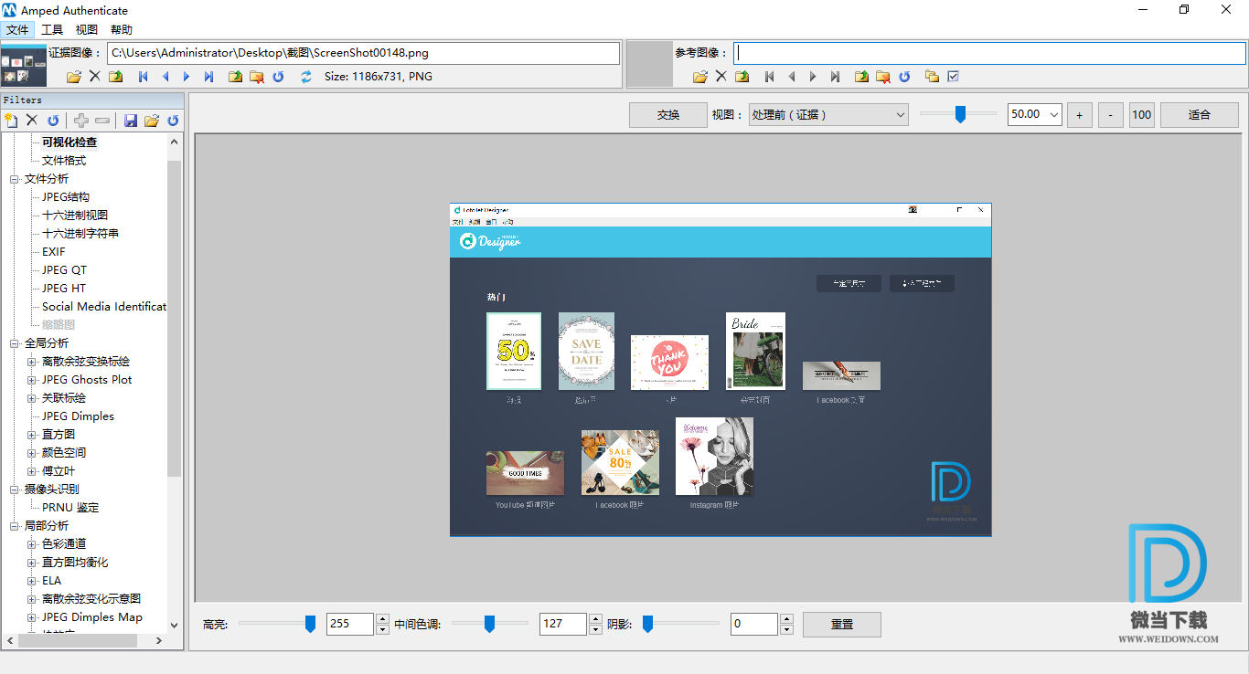 Amped Authenticate下载 - Amped Authenticate 照片分析工具 2018.11362 中文破解版