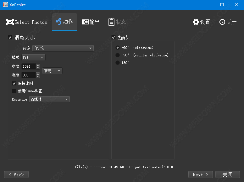 XnResize下载 - XnResize 1.10 官方绿色版