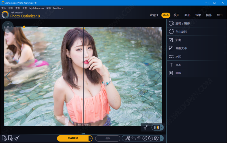 Ashampoo Photo Optimizer下载 - Ashampoo Photo Optimizer 图片智能优化软件 8.1.1 中文绿色便携版