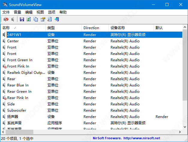 SoundVolumeView下载 - SoundVolumeView 2.35 中文64位绿色版