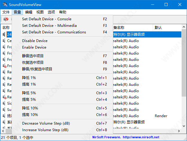 SoundVolumeView下载 - SoundVolumeView 2.35 中文64位绿色版