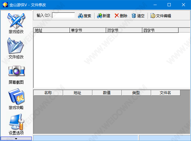 金山游侠下载 - 金山游侠 5.0 免装版