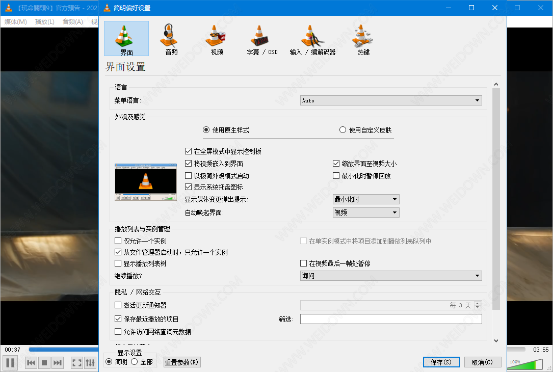 VLC Media Player