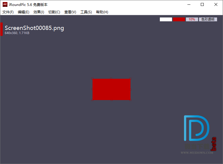 iRoundPic下载 - iRoundPic 圆角图片制作软件 5.6.0.4681 免费版