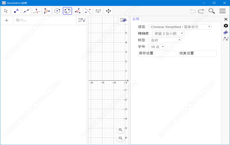 GeoGebra